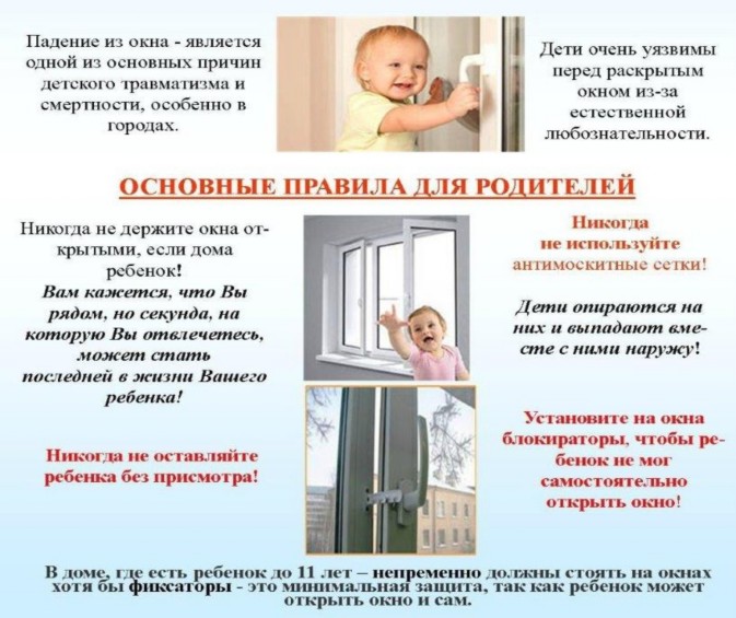 Информация для родителей!.