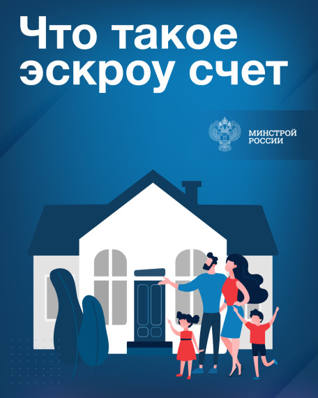 Защита ваших средств при строительстве дома: новый закон о счетах эскроу!. Защита ваших средств при строительстве дома: новый закон о счетах эскроу!.