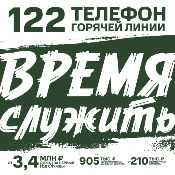 СВО. СВО.